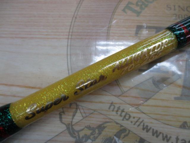 スーパースター 70-255