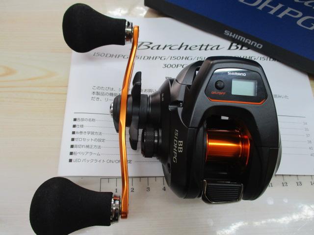 21バルケッタBB 151DH-PG