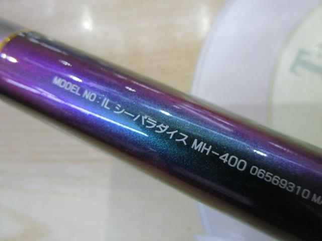 ILシーパラダイス MH-400｜＠ベリーネット 日本最大新品中古釣具WEB