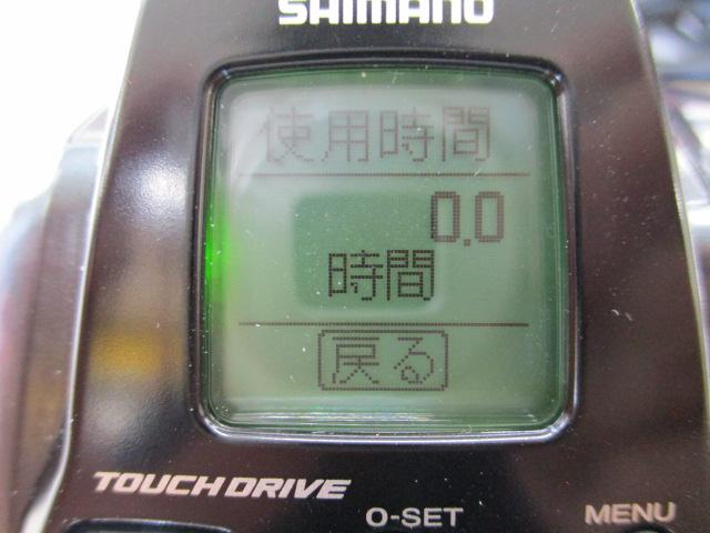 23フォースマスター 200DH
