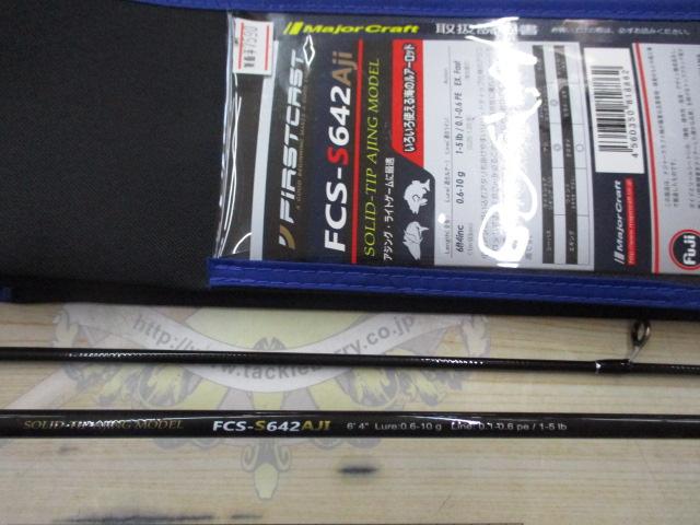 ファーストキャスト FCS-S642AJI