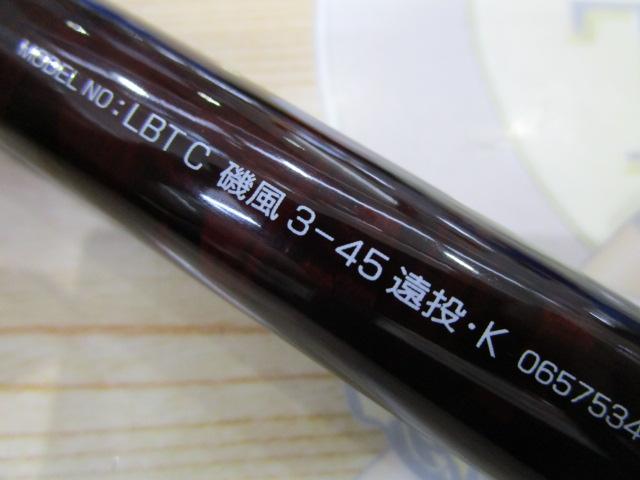 リバティクラブ磯風 3-45遠投・K｜＠ベリーネット 日本最大新品中古