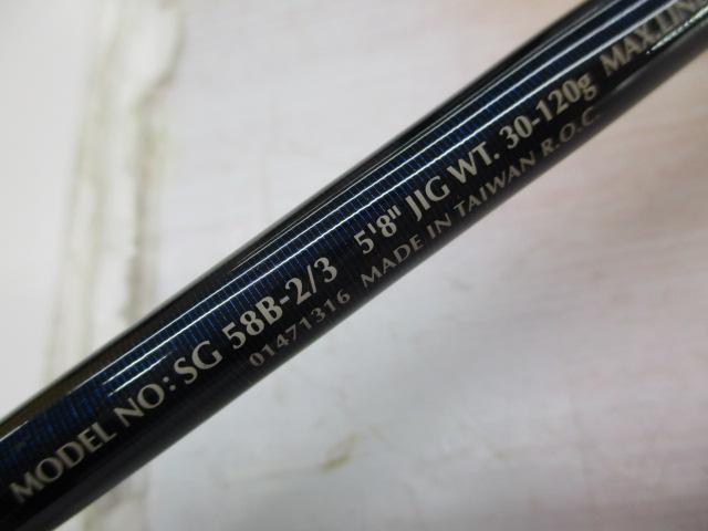 ソルティガコースタル SG 58B-2/3