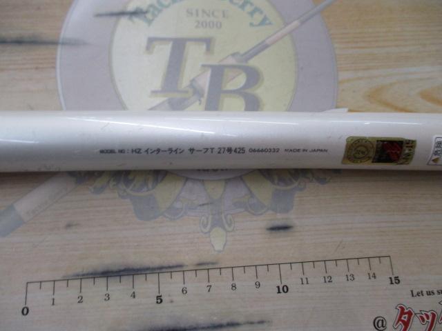 HZILサーフT 27-425｜＠ベリーネット 日本最大新品中古釣具WEBショップ