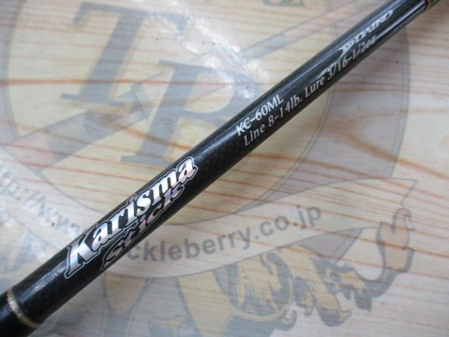 カリスマスティック KC-60ML｜＠ベリーネット 日本最大新品中古釣具WEB