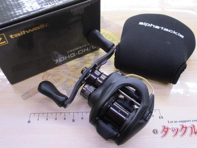 クロスピアCP 70HG-DH/L｜＠ベリーネット 日本最大新品中古釣具WEBショップ