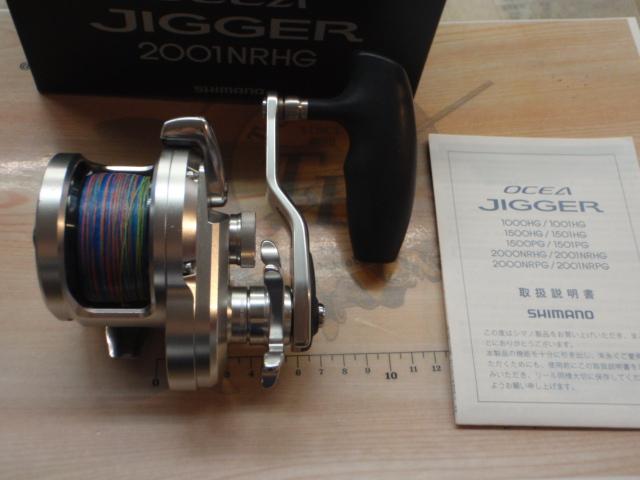 17オシアジガー 2001NRHG｜＠ベリーネット 日本最大新品中古釣具WEB