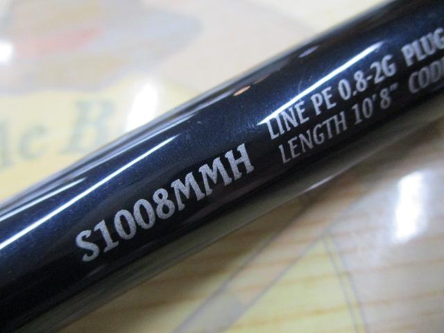 ネッサCI4+ S1008MMH