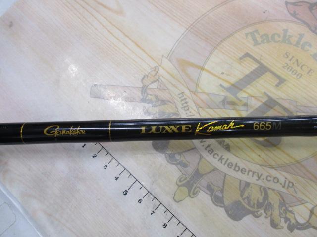 ラグゼカマー 665M