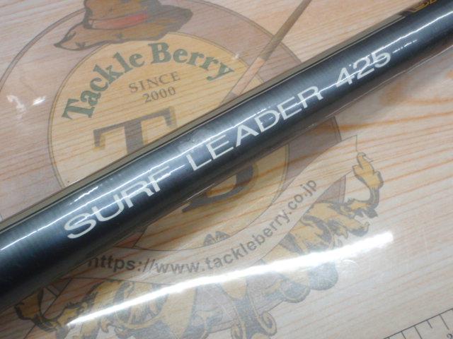 サーフリーダー 425BX-T