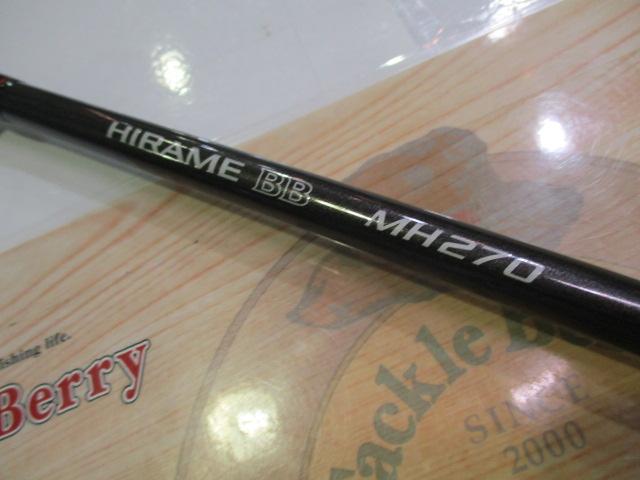 ヒラメBB MH270