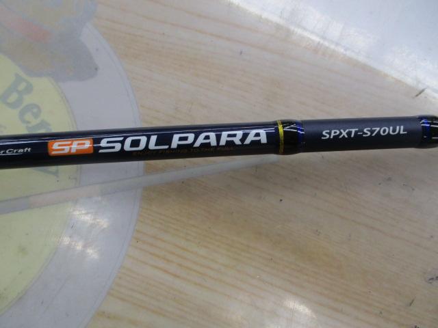 ソルパラ SPXT-S70UL