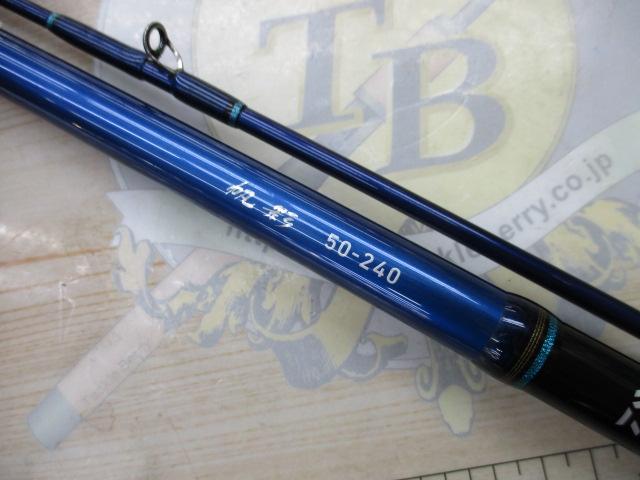 帆影 50-240