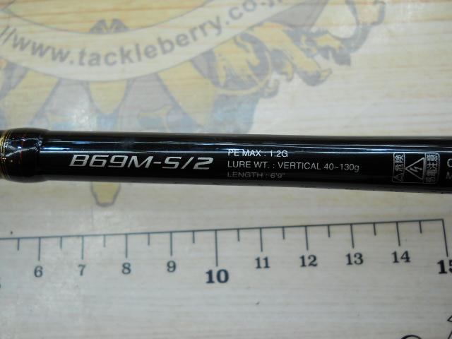 炎月BB B69M-S/2