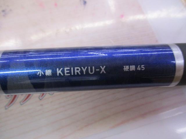 小継渓流X 硬調45