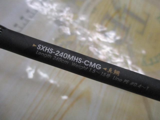 ソルティーステージKR-Xヒトツテンヤ SXHS-240MHS-CMG