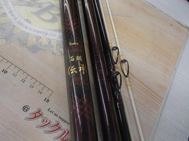 フルフィールド石鯛伝承 520L-GAZE｜＠ベリーネット 日本最大新品中古