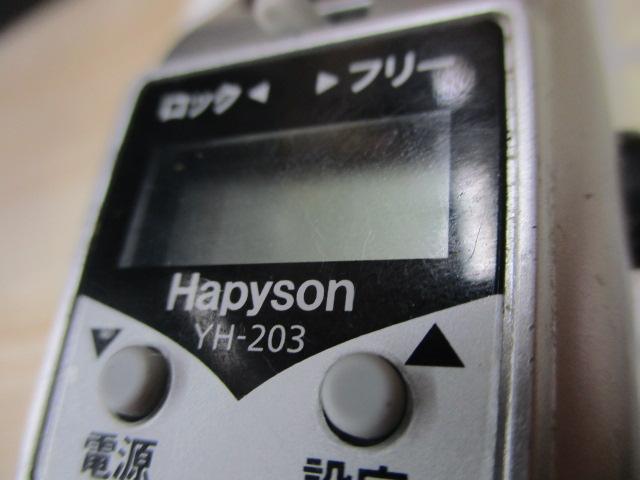 ワカサギ電動リールYH-203