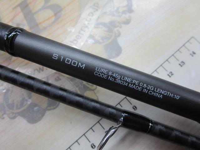 18ディアルーナ S100M