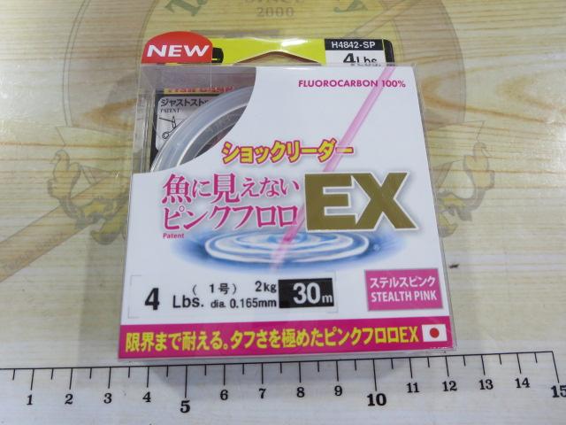 魚に見えないピンクフロロEXショックリーダー30m4LbsSPステルスピンク