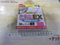 魚に見えないピンクフロロEXショックリーダー30m30LbsSPステルスピンク