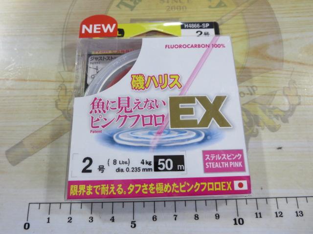 魚に見えないピンクフロロEX磯ハリス50m2号SPステルスピンク
