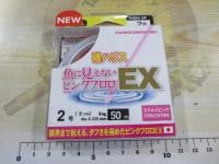 魚に見えないピンクフロロEX磯ハリス50m2号SPステルスピンク