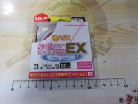 魚に見えないピンクフロロEX磯ハリス50m3号SPステルスピンク