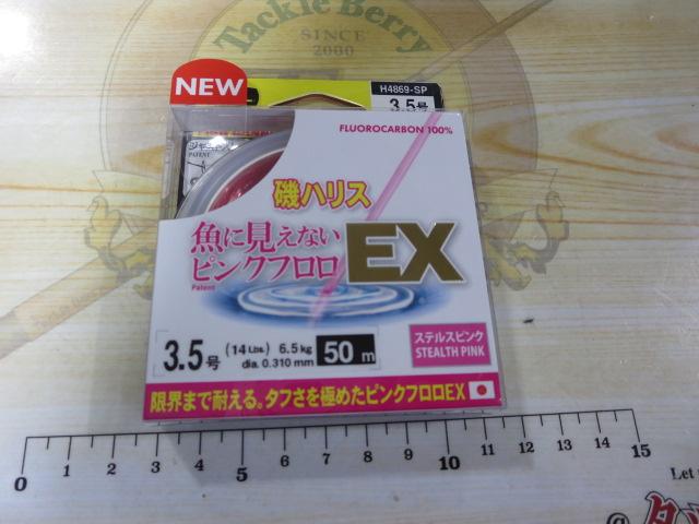 魚に見えないピンクフロロEX磯ハリス50m3.5号SPステルスピンク