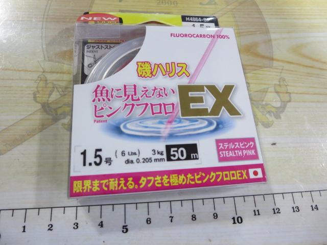 魚に見えないピンクフロロEX磯ハリス50m1.5号SPステルスピンク