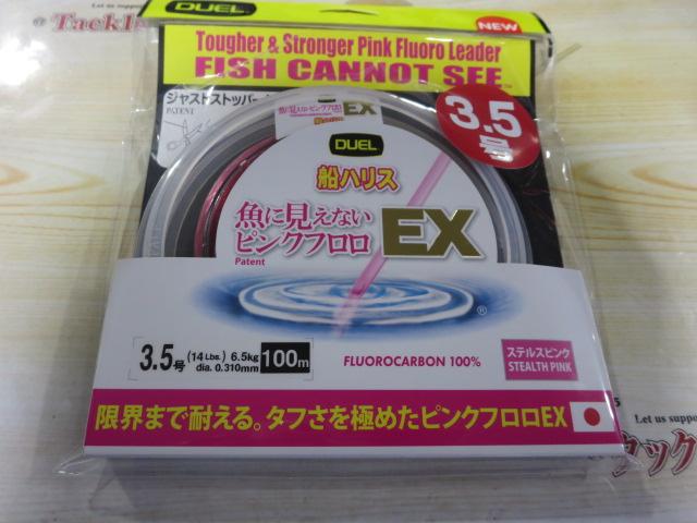 魚に見えないピンクフロロEX船ハリス100m3.5号SPステルスピンク