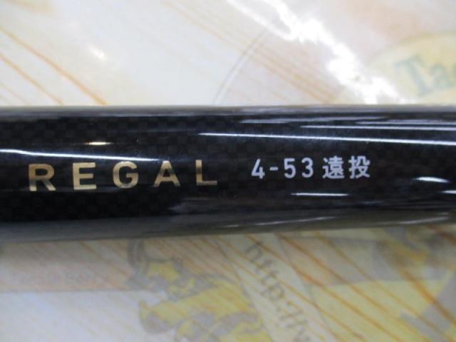 リーガル 4-53遠投