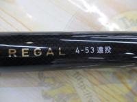 リーガル 4-53遠投