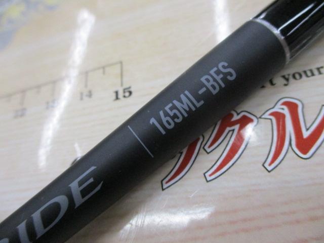 22エクスプライド 165ML-BFS