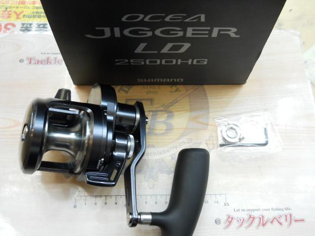 24オシアジガーLD 2500HG