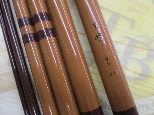 天峰 中硬21