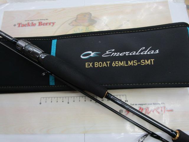 エメラルダスEX BOAT 65MLMS-SMT・W