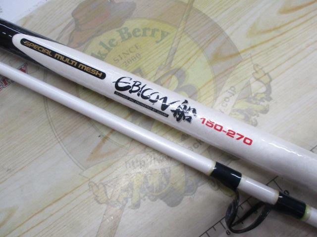 エビコン船150-270