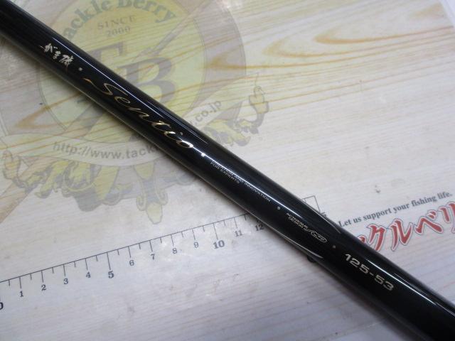 がま磯センティオ 125-53