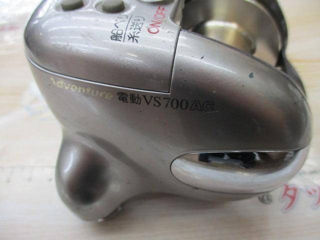 アドベンチャー電動VS700AC 