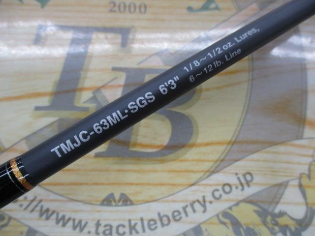 テムジン TMJC-63ML SGS｜＠ベリーネット 日本最大新品中古釣具WEBショップ
