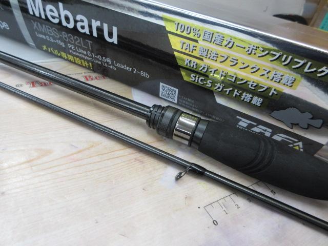 ソルティーステージプロトタイプメバル XMBS-832LT｜＠ベリーネット