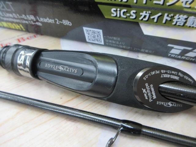ソルティーステージプロトタイプメバル XMBS-832LT｜＠ベリーネット