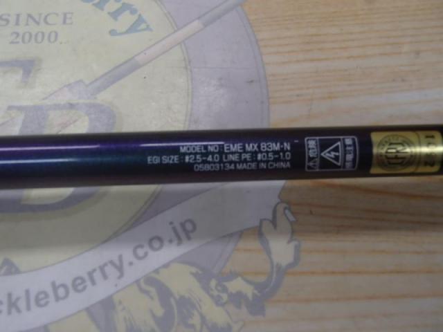 エメラルダスMX 83M・N