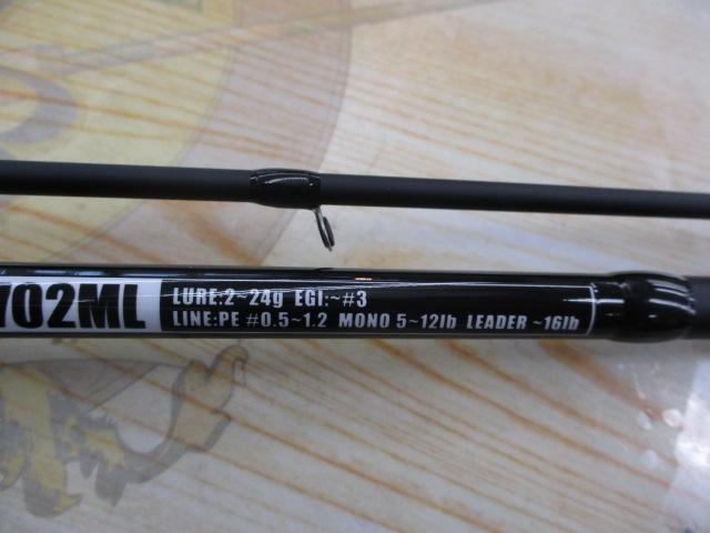 ソルティーフィールド SFC-702ML