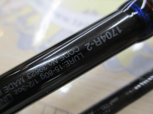 スコーピオン1704R-2｜＠ベリーネット 日本最大新品中古釣具WEBショップ