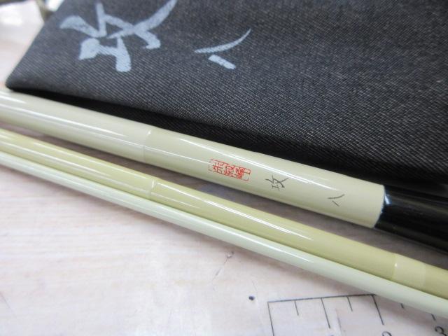 朱紋峰 攻 8