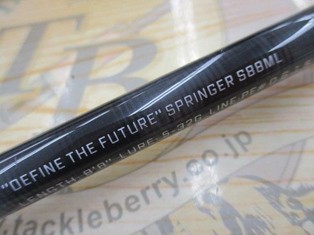 風神RS スプリンガー S88ML(2026)｜＠ベリーネット 日本最大新品中古