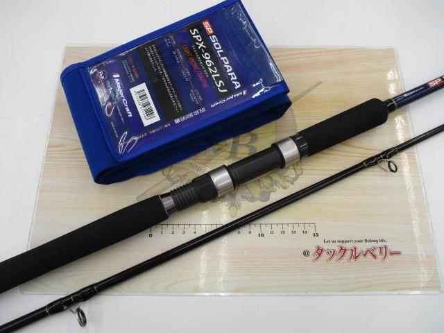 ソルパラ SPX-962LSJ