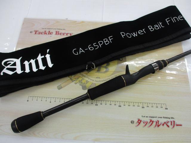 M*T様 サイン入りグラディエーターアンチGA-65PBF グラディエーターアンチ GA-65PBF パワーベイトフィネス｜＠ベリー
